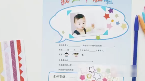 成长纪念册怎么做
