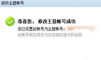 怎样隐藏自己的qq账号
