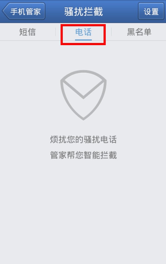 什么是垃圾短信？？