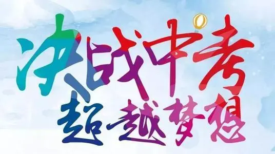 中考时间一般在几月几号