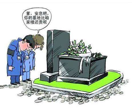 苏州墓地也要限购了吗？