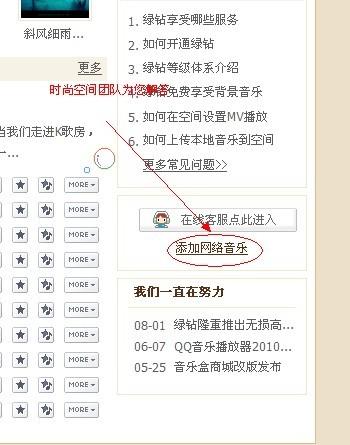 qq空间怎么弄背景音乐啊？