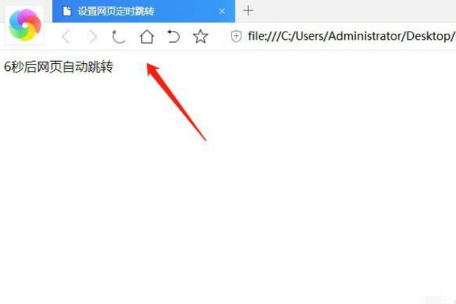 自动跳转的域名是什么意思？