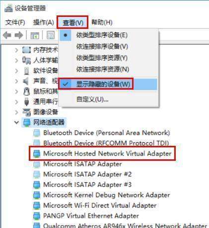 笔记本电脑怎么创建wifi