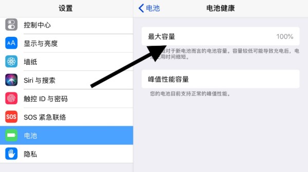 ipad电池健康度怎么看？