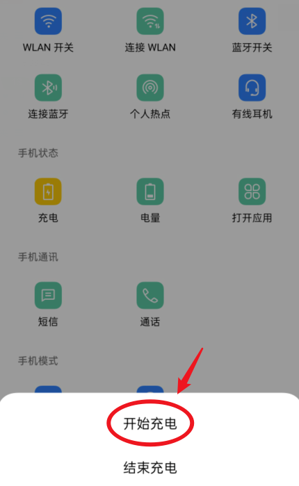 如何修改手机充电提示音