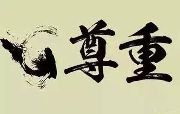班上的同学总喜欢玩弄我怎么办?