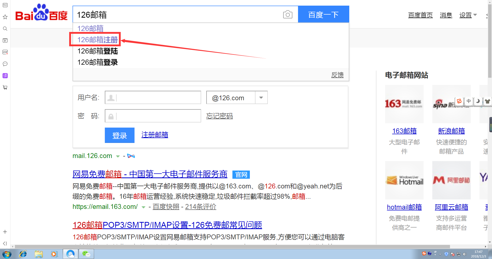 如何申请email，邮箱怎么注册呢？