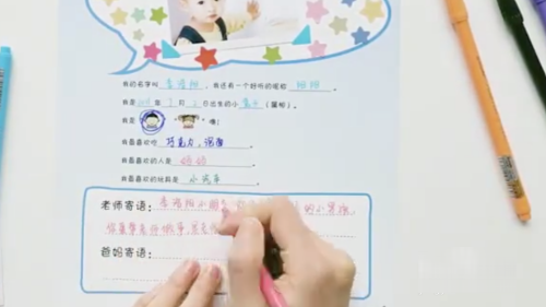 成长纪念册怎么做