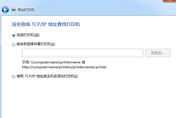 win7家庭普通版系统打印机共享怎么设置