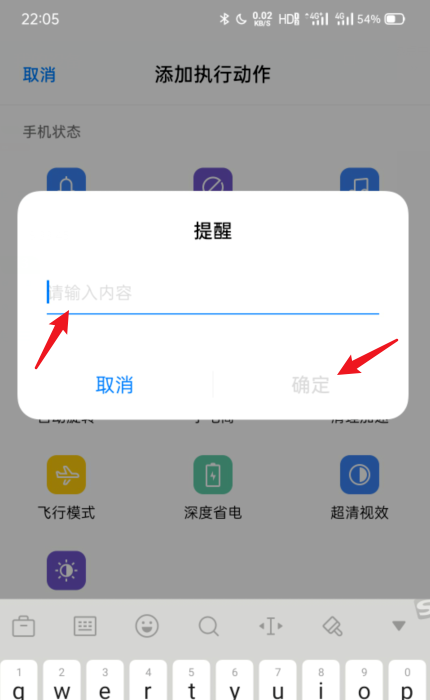 如何修改手机充电提示音