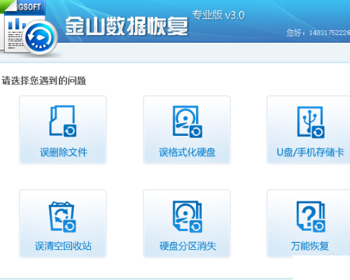 不小心删除了U盘里面的照片如何恢复
