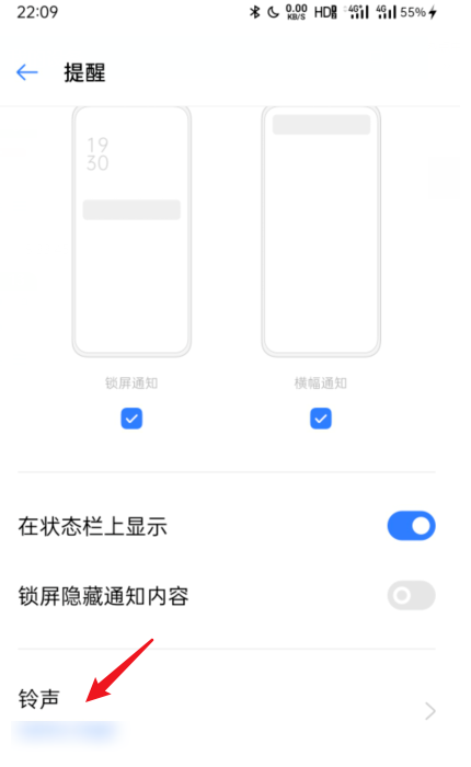 如何修改手机充电提示音