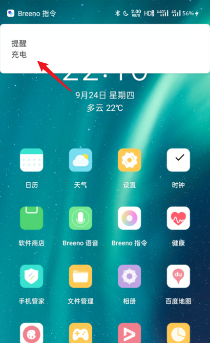如何修改手机充电提示音