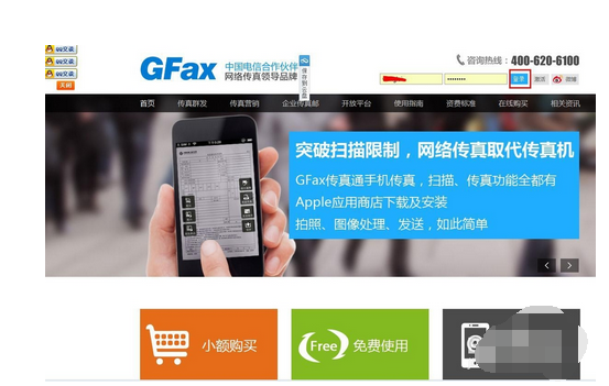 怎么用邮件发送网络传真？
