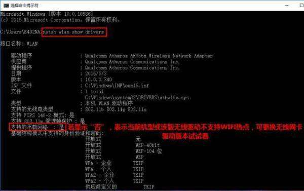 笔记本电脑怎么创建wifi