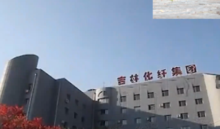 吉林化纤公司发生安全生产事故是怎么回事？