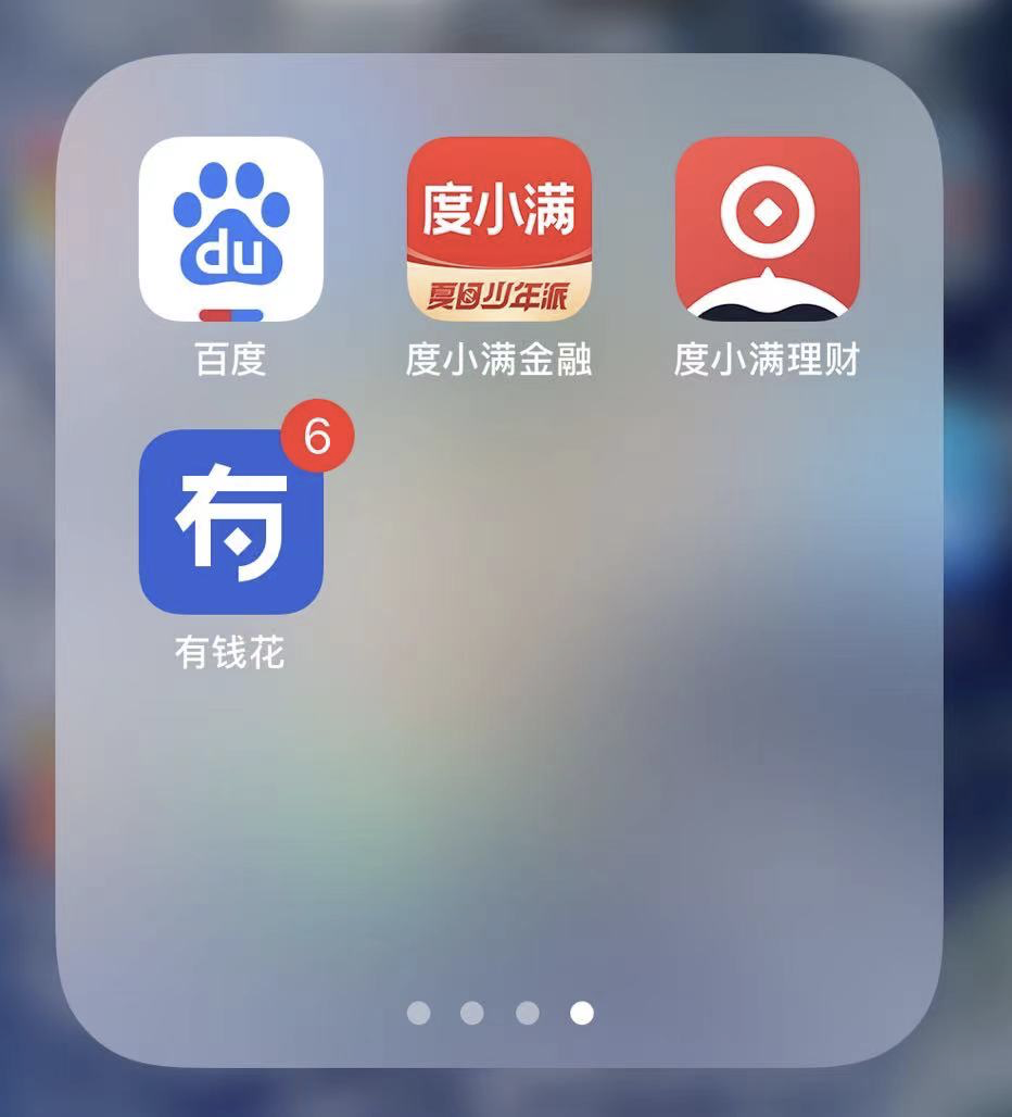 度小满金融是合法的吗