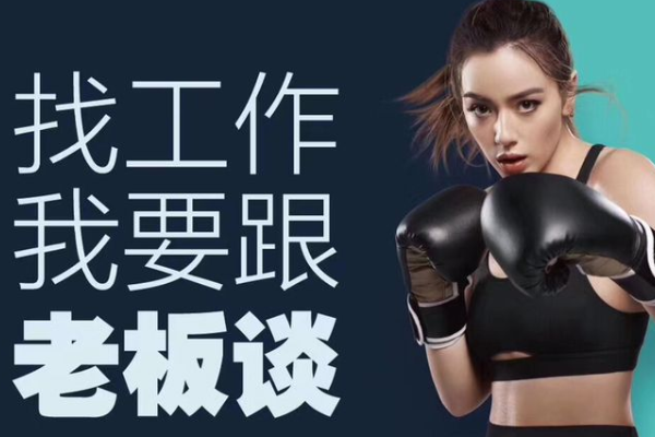 求职找工作网站有哪些？