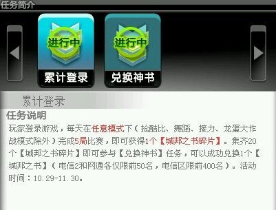qq飞车城邦之书怎么获得