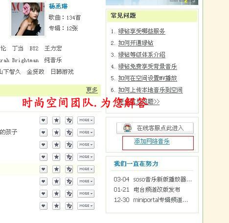 怎么在QQ空间设置背景音乐？（免费）