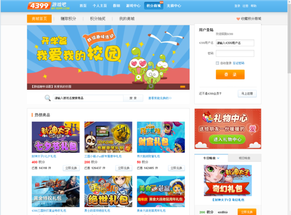 造梦西游3，怎样100%的获得神秘商人时装？