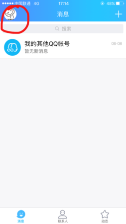 qq状态怎么设置iphone在线