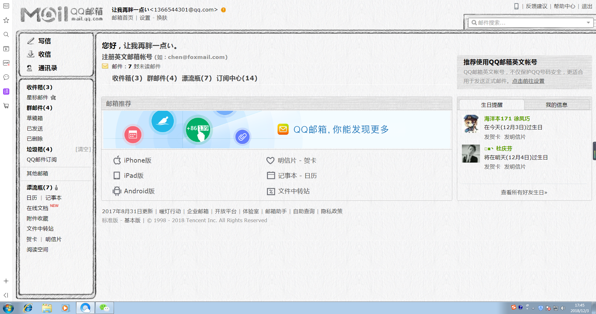 如何申请email，邮箱怎么注册呢？