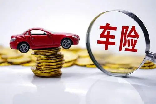 购买车辆全险一般要多少钱？