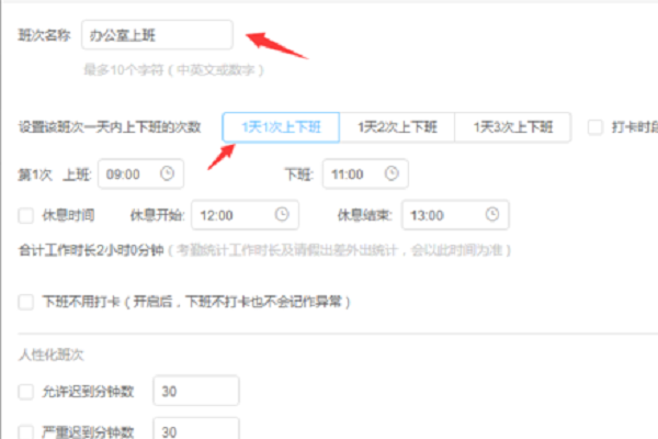 考勤打卡机怎么设置