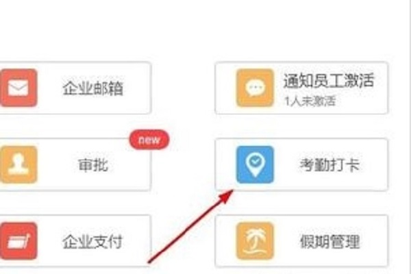 考勤打卡机怎么设置