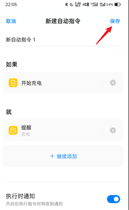 如何修改手机充电提示音