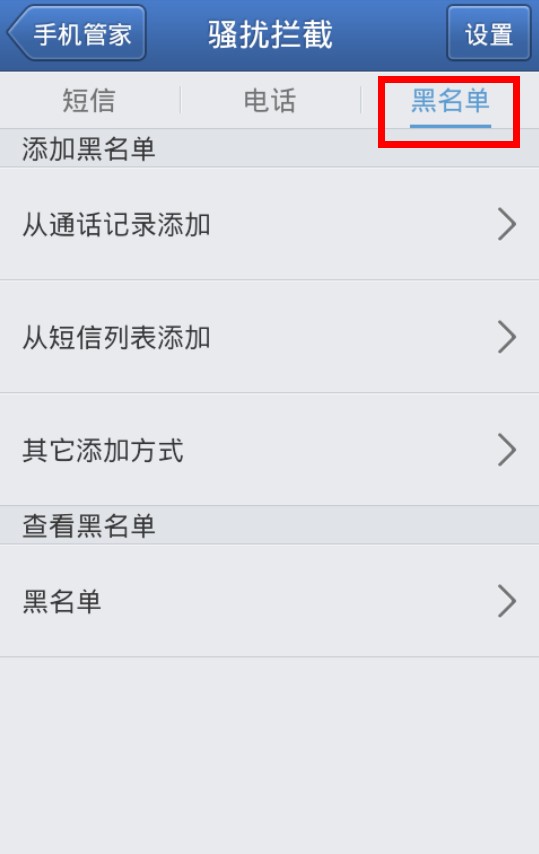 什么是垃圾短信？？