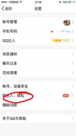 qq状态怎么设置iphone在线
