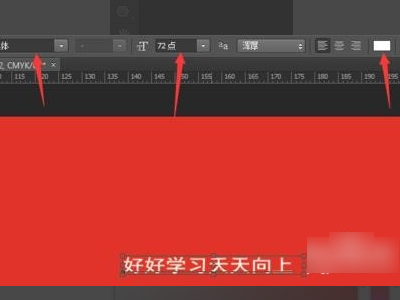 怎样用PS在图片上制作一个红底白字的横幅