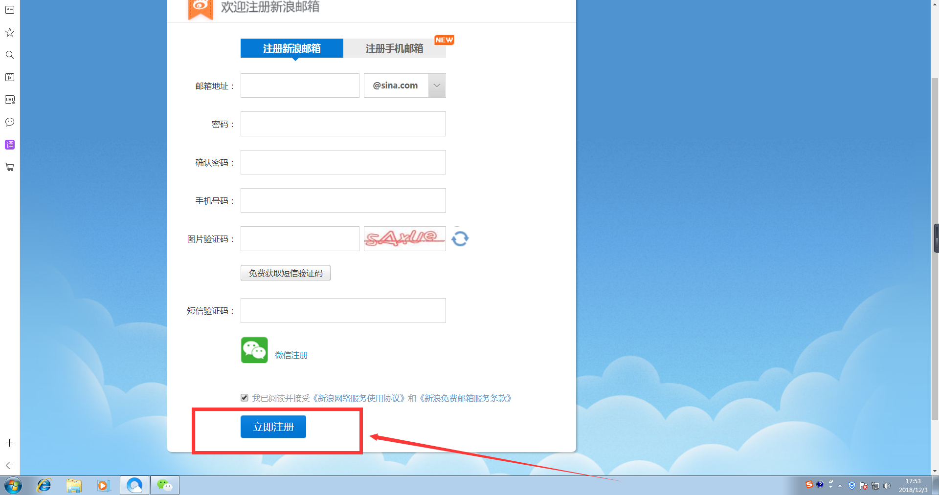 如何申请email，邮箱怎么注册呢？