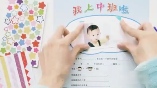 成长纪念册怎么做