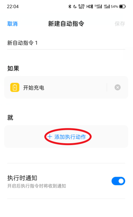 如何修改手机充电提示音