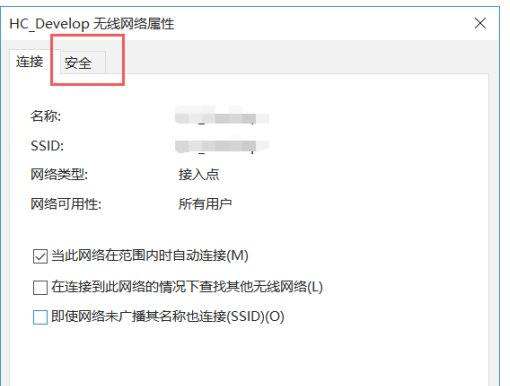 电脑怎么看无线网密码