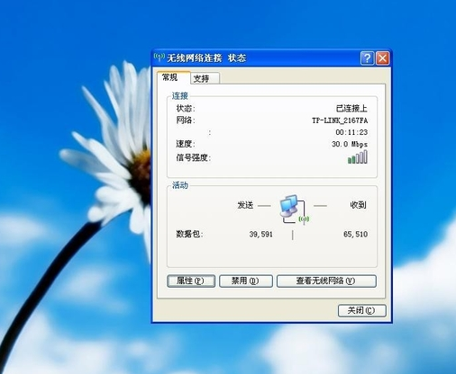 网络连接提示受限制或无连接怎么回事