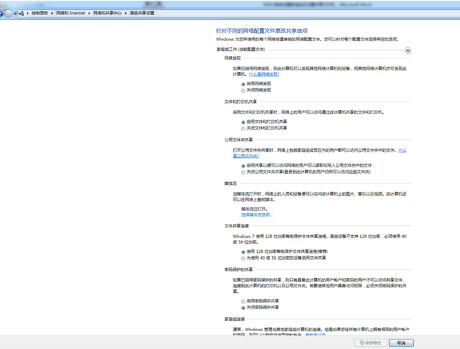 win7家庭普通版系统打印机共享怎么设置
