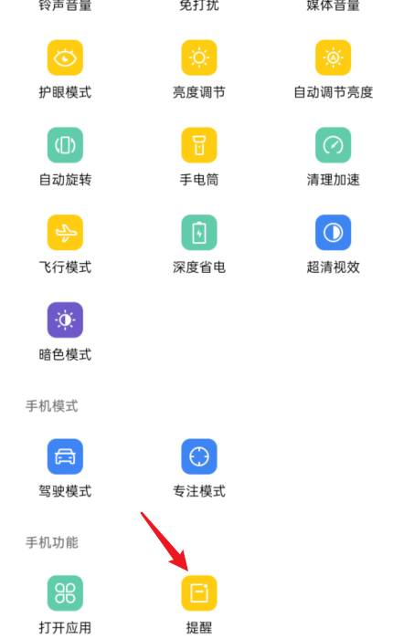 如何修改手机充电提示音