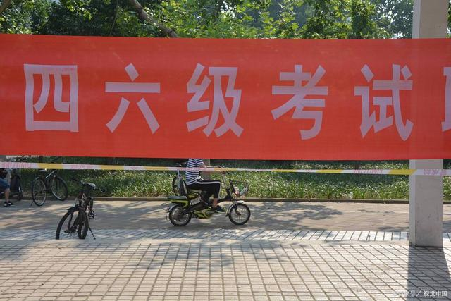 大学英语四级考试一般会在哪个时间段进行？原因是什么？