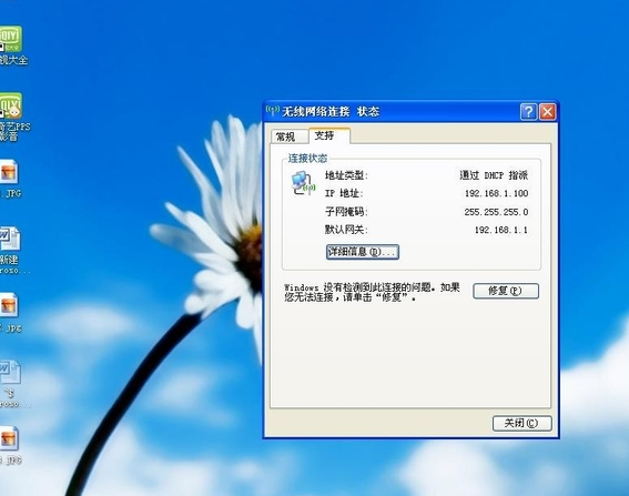 网络连接提示受限制或无连接怎么回事