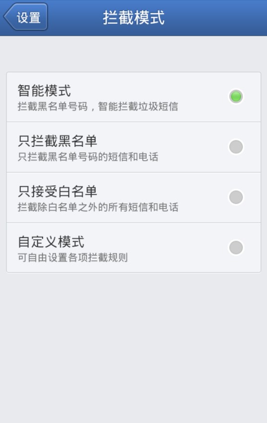 什么是垃圾短信？？