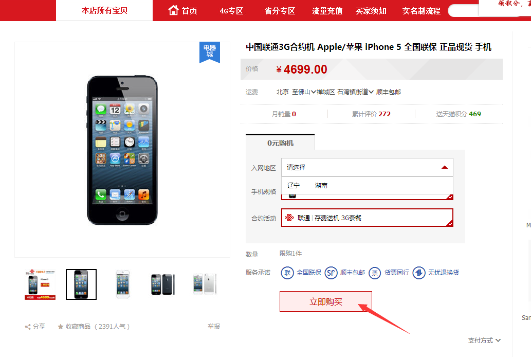 怎样从网上买东西？步骤是什么？