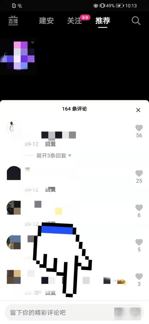 抖音艾特列表是怎么排序的