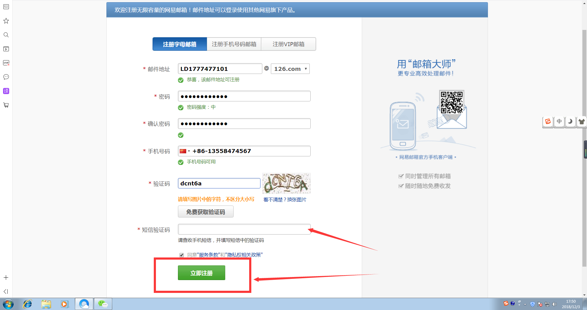 如何申请email，邮箱怎么注册呢？