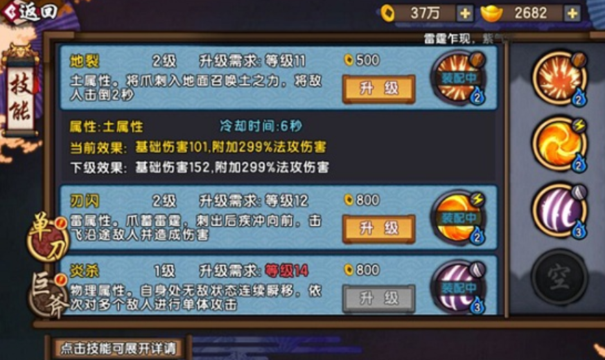仙剑奇侠传3技能