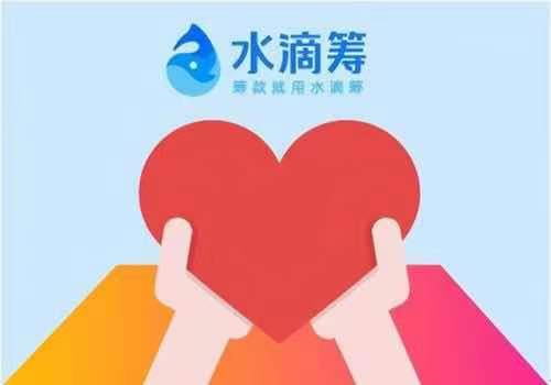 水滴互助宣布月底关停，水滴关停互助的原因是啥？
